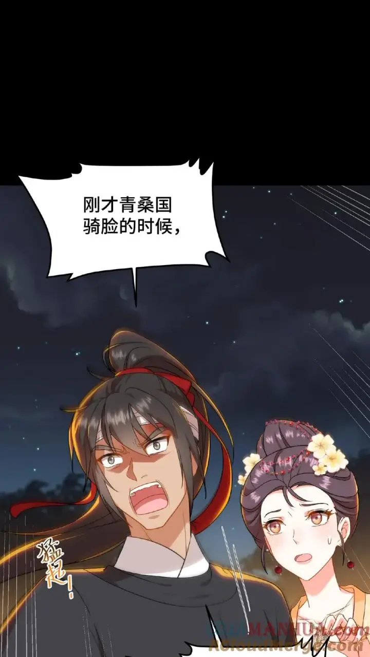 漫画《我穿回暴君小时候打翻他奶瓶》第66话 云妃娘娘不谙礼法！第11张图