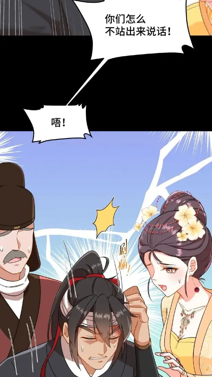 漫画《我穿回暴君小时候打翻他奶瓶》第66话 云妃娘娘不谙礼法！第12张图