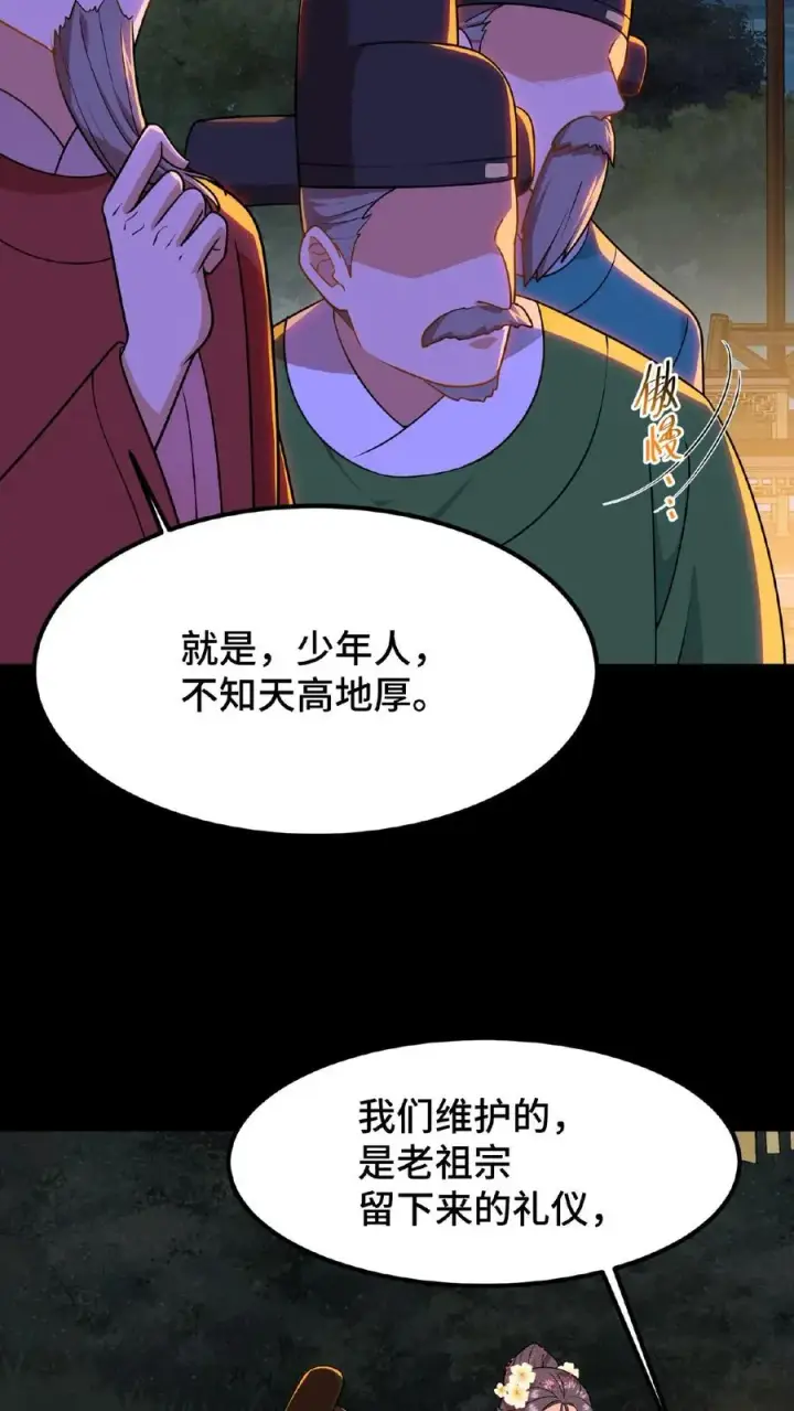 漫画《我穿回暴君小时候打翻他奶瓶》第66话 云妃娘娘不谙礼法！第14张图