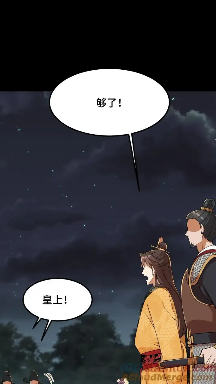 漫画《我穿回暴君小时候打翻他奶瓶》第66话 云妃娘娘不谙礼法！第21张图