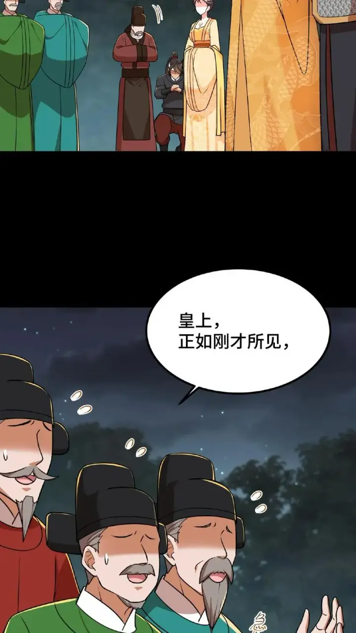 漫画《我穿回暴君小时候打翻他奶瓶》第66话 云妃娘娘不谙礼法！第22张图