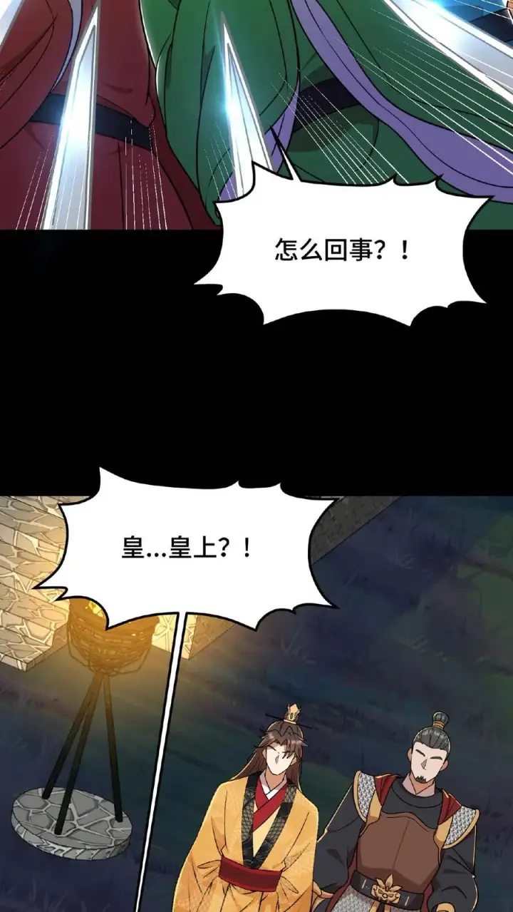 漫画《我穿回暴君小时候打翻他奶瓶》第66话 云妃娘娘不谙礼法！第24张图