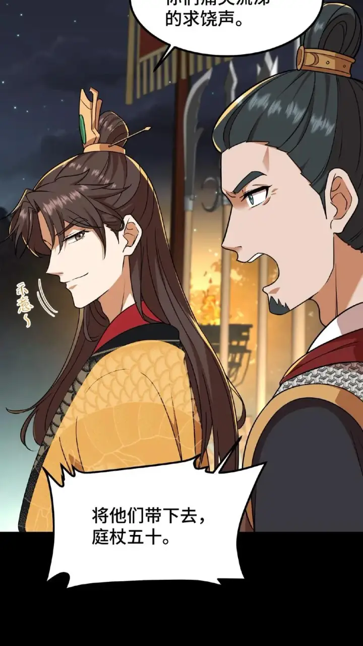 漫画《我穿回暴君小时候打翻他奶瓶》第66话 云妃娘娘不谙礼法！第26张图