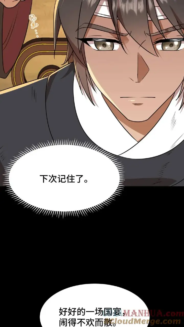 漫画《我穿回暴君小时候打翻他奶瓶》第66话 云妃娘娘不谙礼法！第3张图