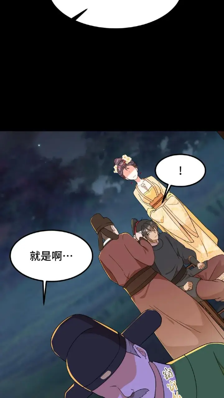 漫画《我穿回暴君小时候打翻他奶瓶》第66话 云妃娘娘不谙礼法！第4张图