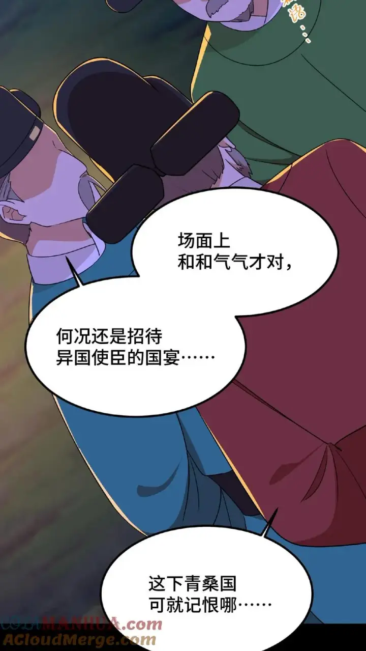 漫画《我穿回暴君小时候打翻他奶瓶》第66话 云妃娘娘不谙礼法！第5张图