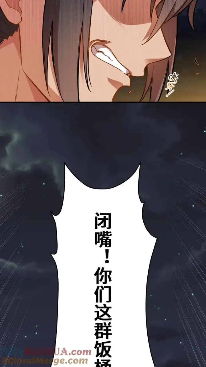 漫画《我穿回暴君小时候打翻他奶瓶》第66话 云妃娘娘不谙礼法！第9张图