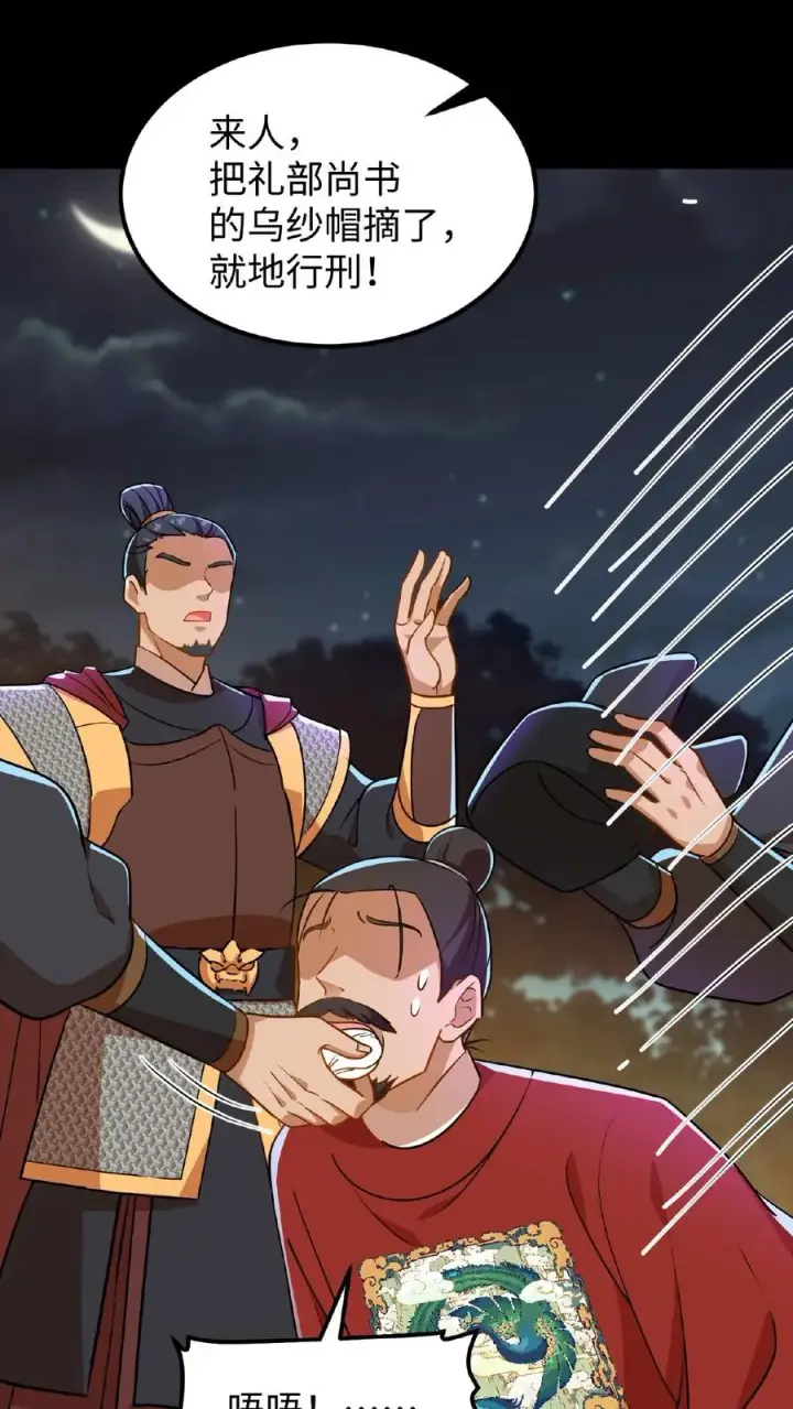 漫画《我穿回暴君小时候打翻他奶瓶》第67话 把礼部尚书的乌纱帽摘了第12张图