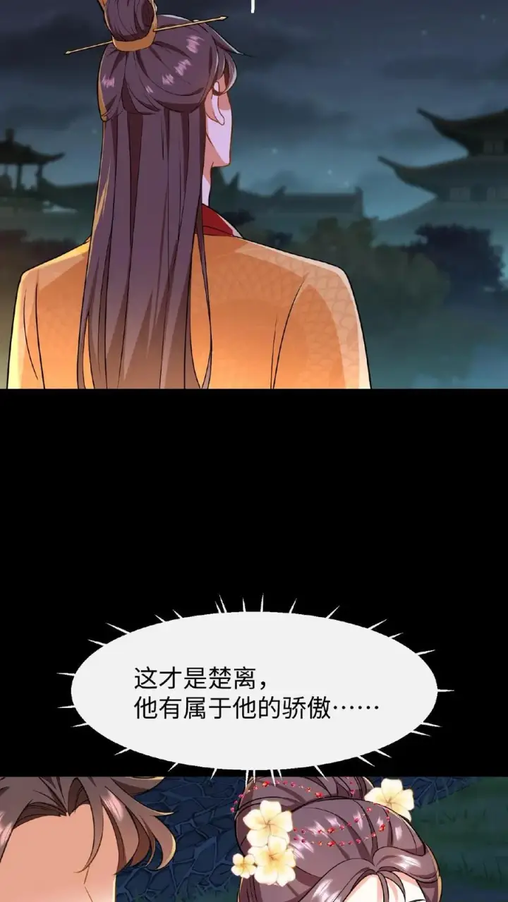 漫画《我穿回暴君小时候打翻他奶瓶》第67话 把礼部尚书的乌纱帽摘了第14张图