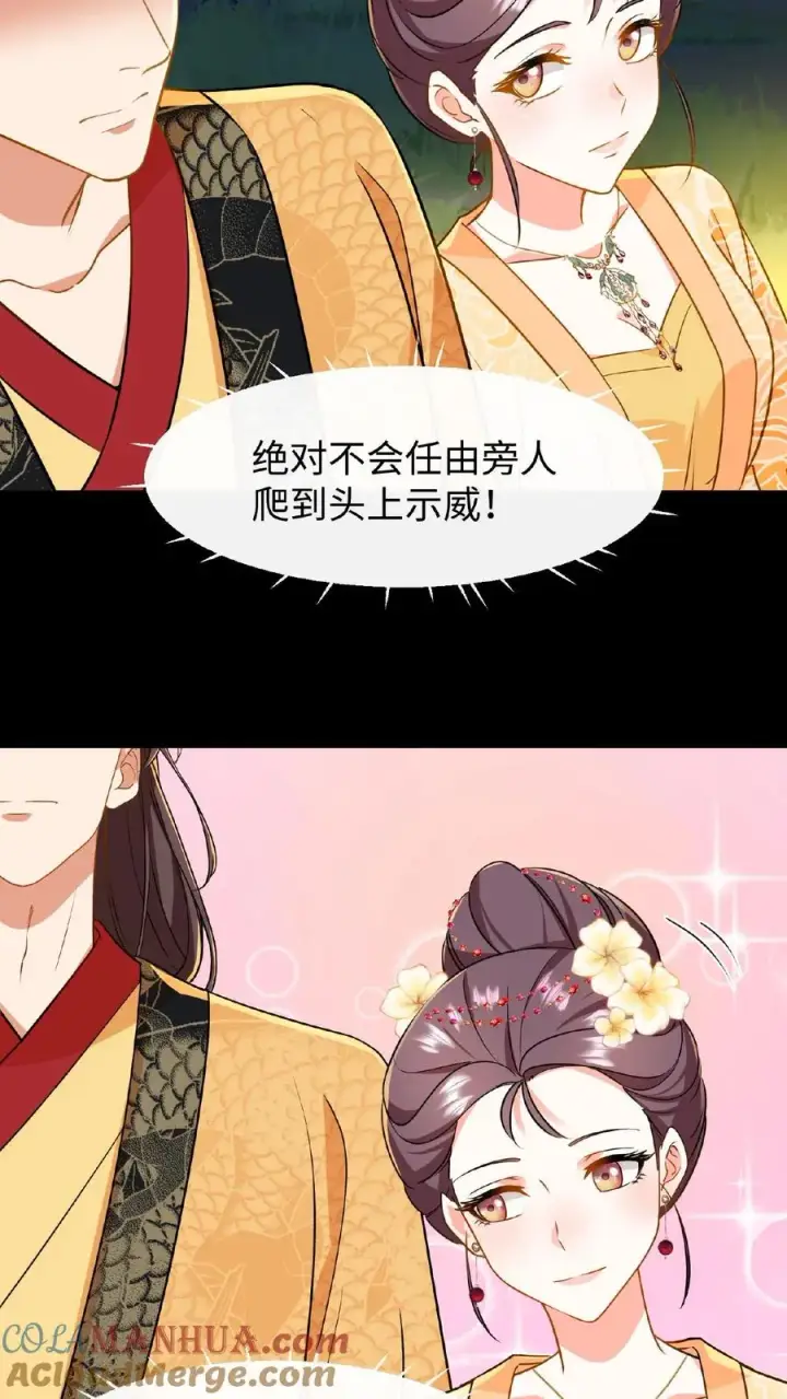 漫画《我穿回暴君小时候打翻他奶瓶》第67话 把礼部尚书的乌纱帽摘了第15张图