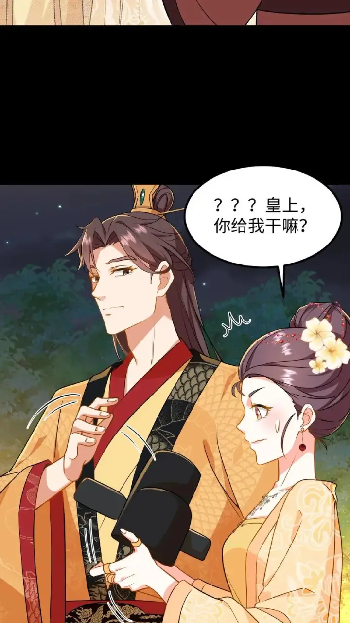 漫画《我穿回暴君小时候打翻他奶瓶》第67话 把礼部尚书的乌纱帽摘了第18张图