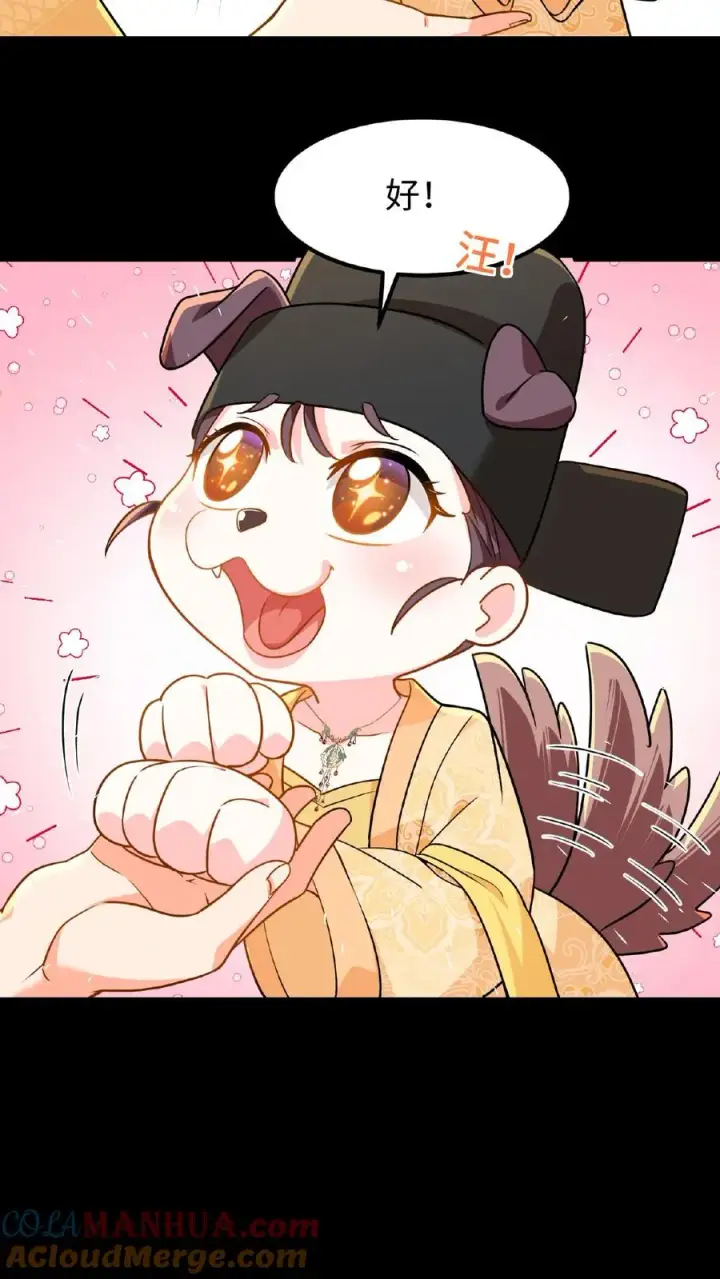 漫画《我穿回暴君小时候打翻他奶瓶》第67话 把礼部尚书的乌纱帽摘了第23张图