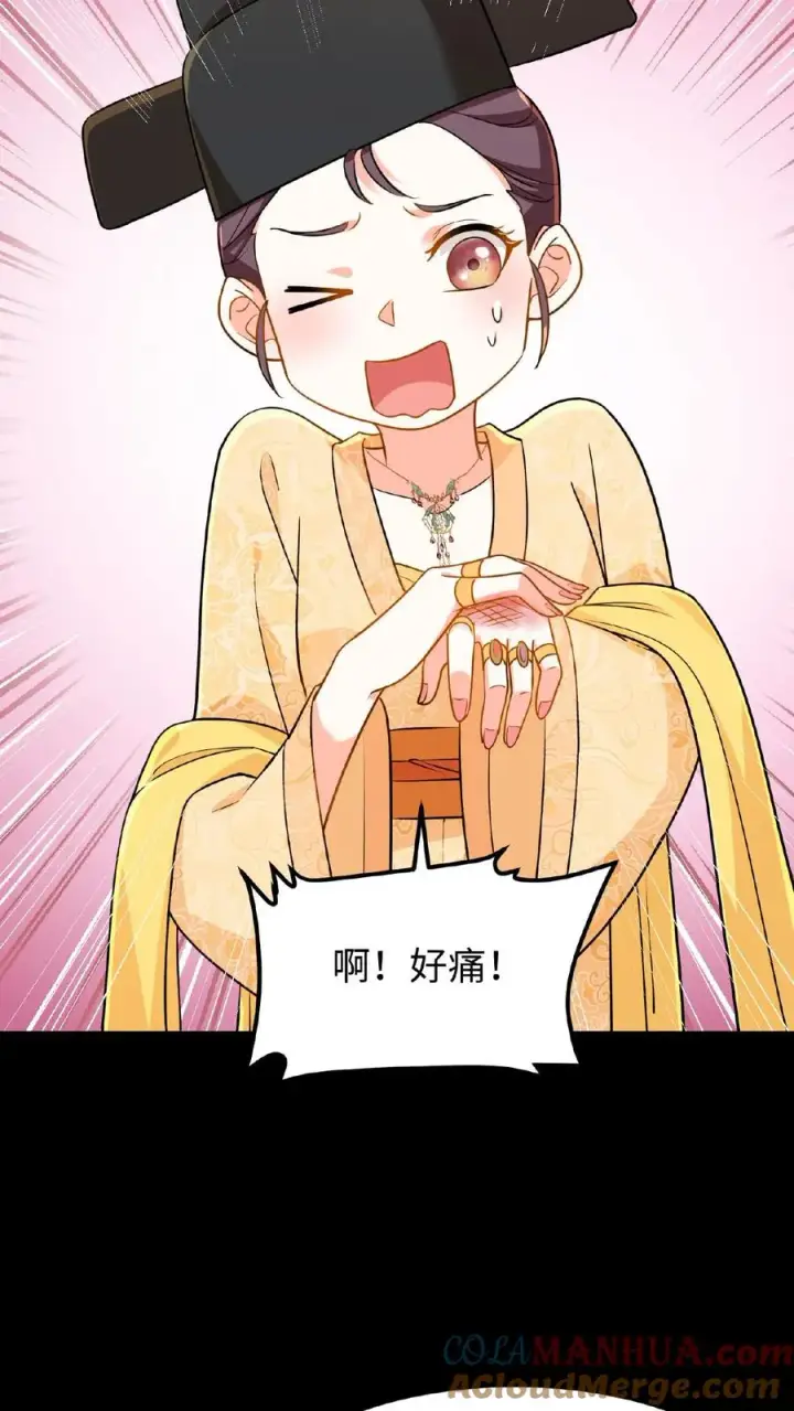 漫画《我穿回暴君小时候打翻他奶瓶》第67话 把礼部尚书的乌纱帽摘了第25张图