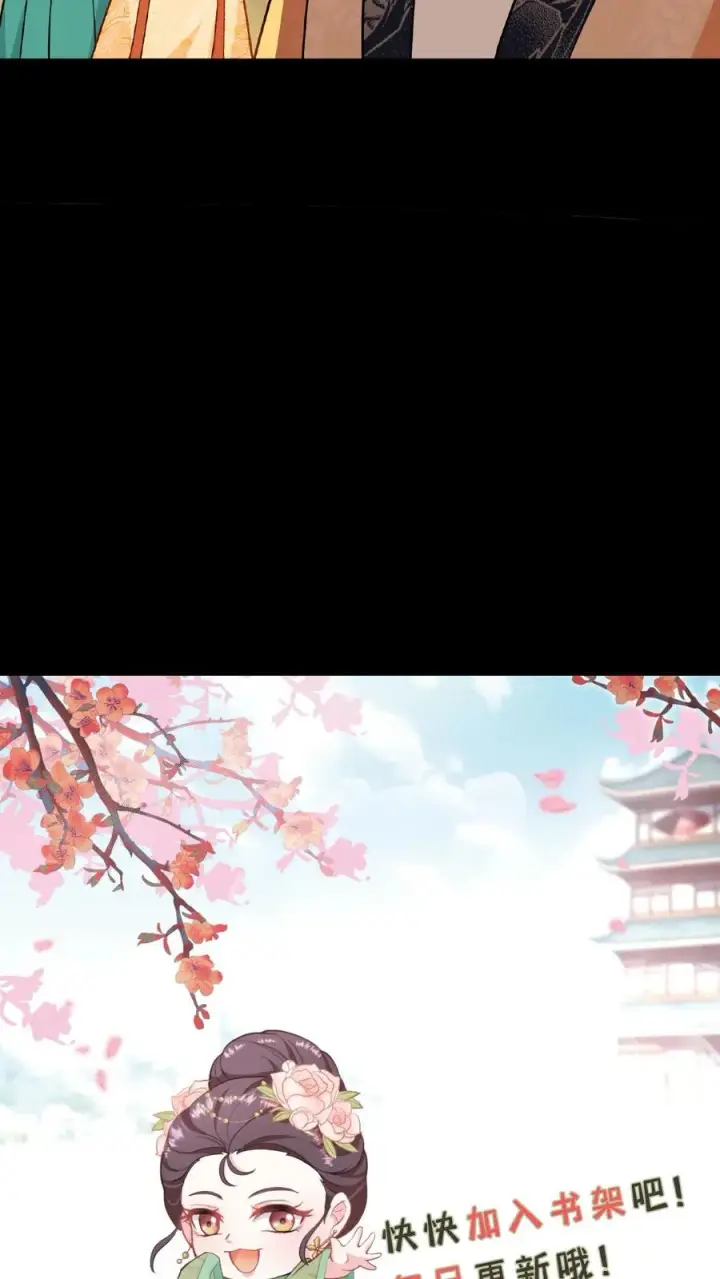 漫画《我穿回暴君小时候打翻他奶瓶》第67话 把礼部尚书的乌纱帽摘了第28张图
