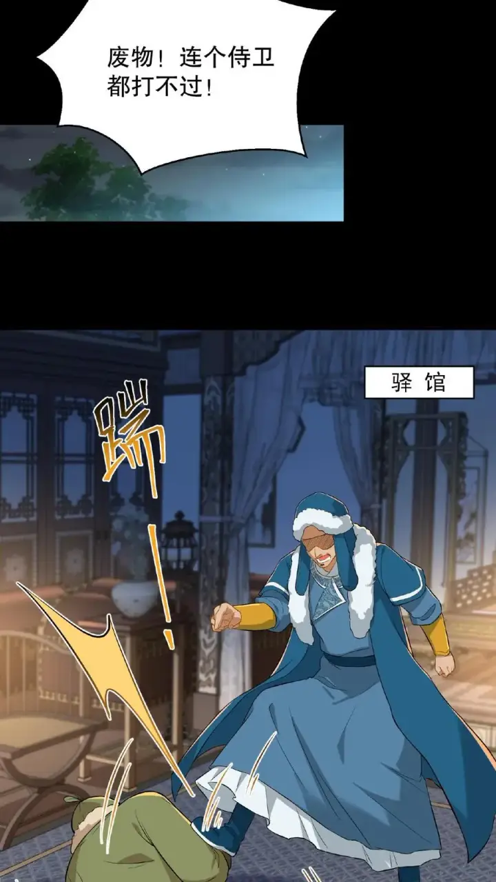 漫画《我穿回暴君小时候打翻他奶瓶》第68话 不要动不该有的心思第10张图