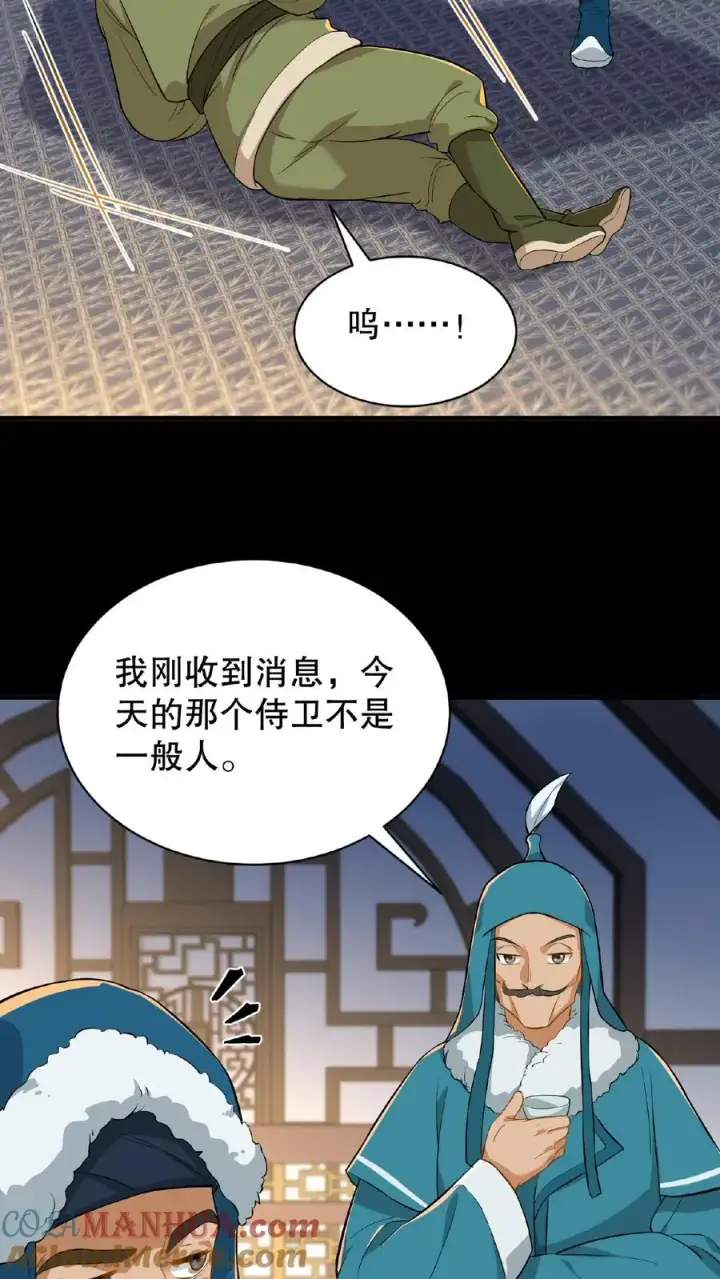 漫画《我穿回暴君小时候打翻他奶瓶》第68话 不要动不该有的心思第11张图