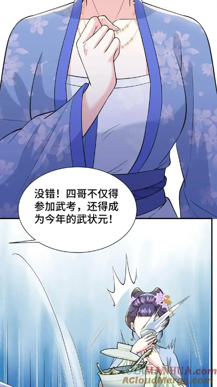 漫画《我穿回暴君小时候打翻他奶瓶》第69话 我要改变哥哥的结局！第11张图