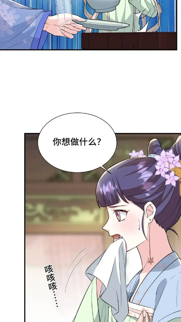 漫画《我穿回暴君小时候打翻他奶瓶》第69话 我要改变哥哥的结局！第12张图