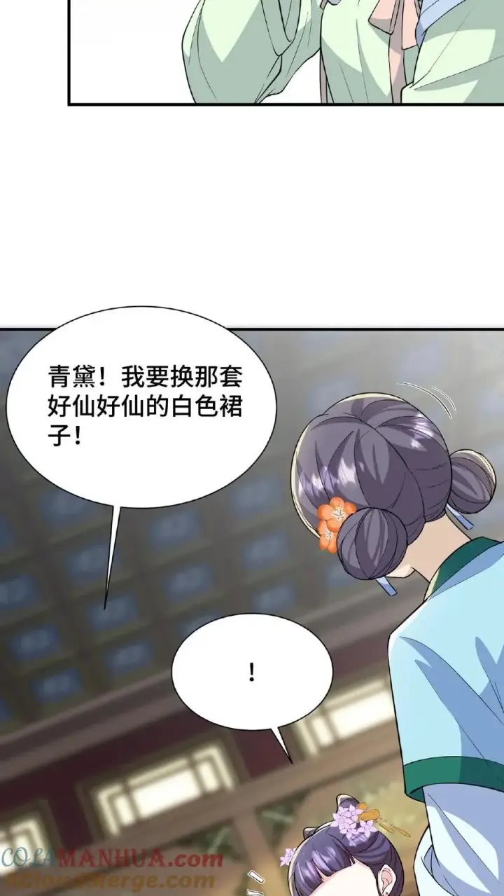 漫画《我穿回暴君小时候打翻他奶瓶》第69话 我要改变哥哥的结局！第13张图