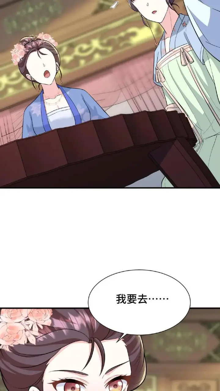漫画《我穿回暴君小时候打翻他奶瓶》第69话 我要改变哥哥的结局！第14张图