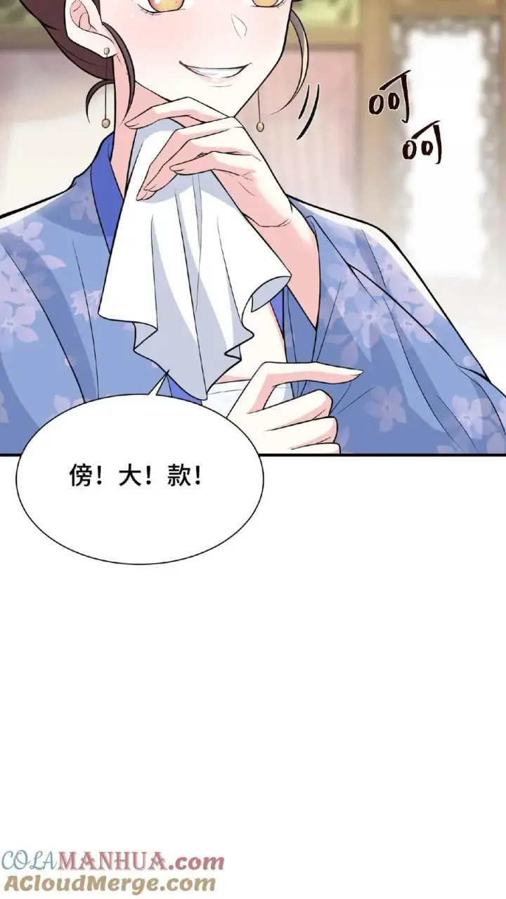 漫画《我穿回暴君小时候打翻他奶瓶》第69话 我要改变哥哥的结局！第15张图