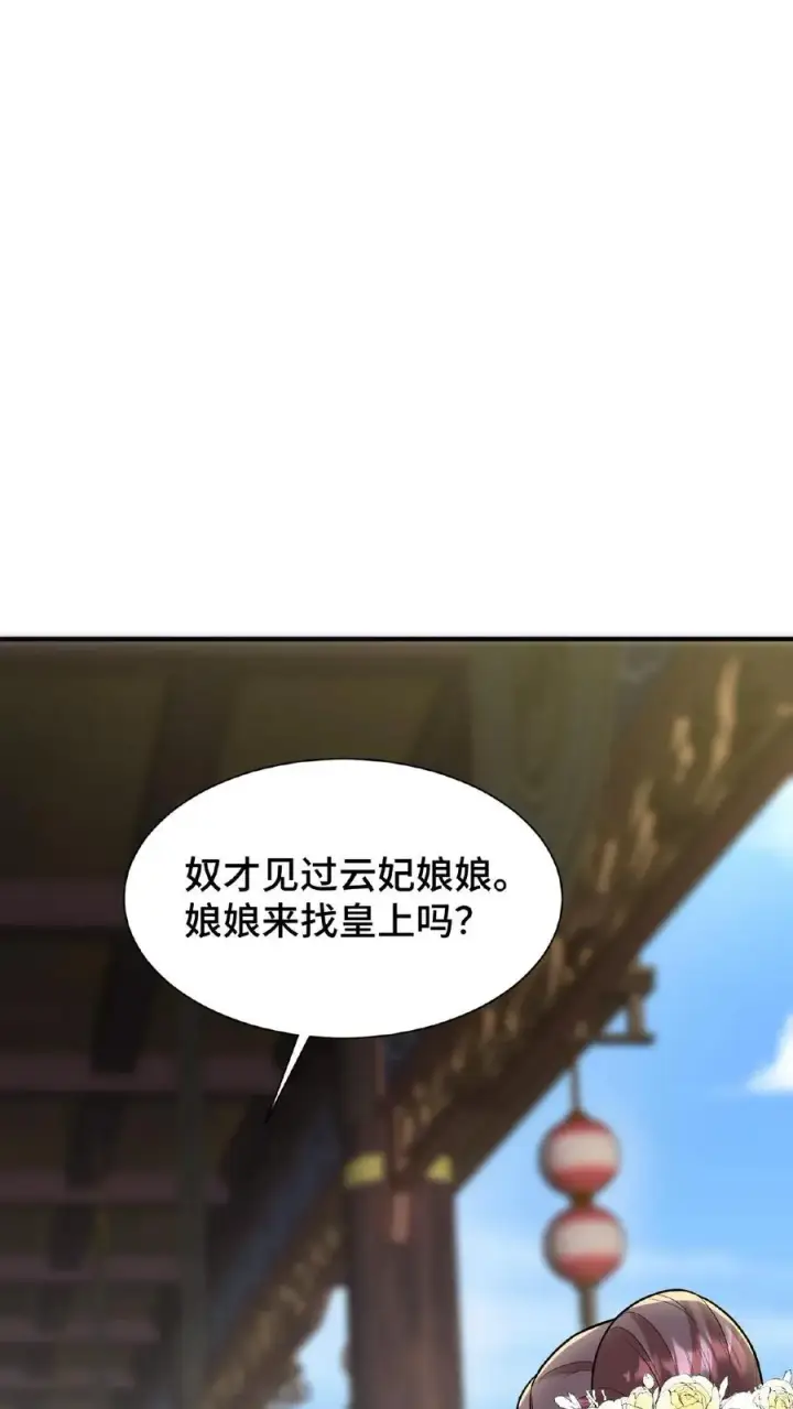 漫画《我穿回暴君小时候打翻他奶瓶》第69话 我要改变哥哥的结局！第16张图