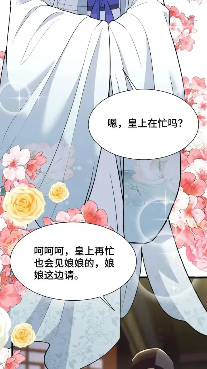 漫画《我穿回暴君小时候打翻他奶瓶》第69话 我要改变哥哥的结局！第18张图
