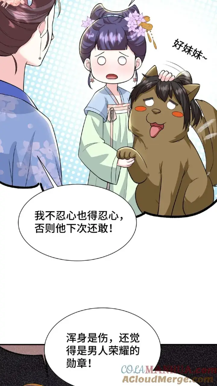 漫画《我穿回暴君小时候打翻他奶瓶》第69话 我要改变哥哥的结局！第5张图