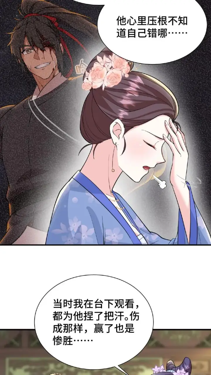 漫画《我穿回暴君小时候打翻他奶瓶》第69话 我要改变哥哥的结局！第6张图