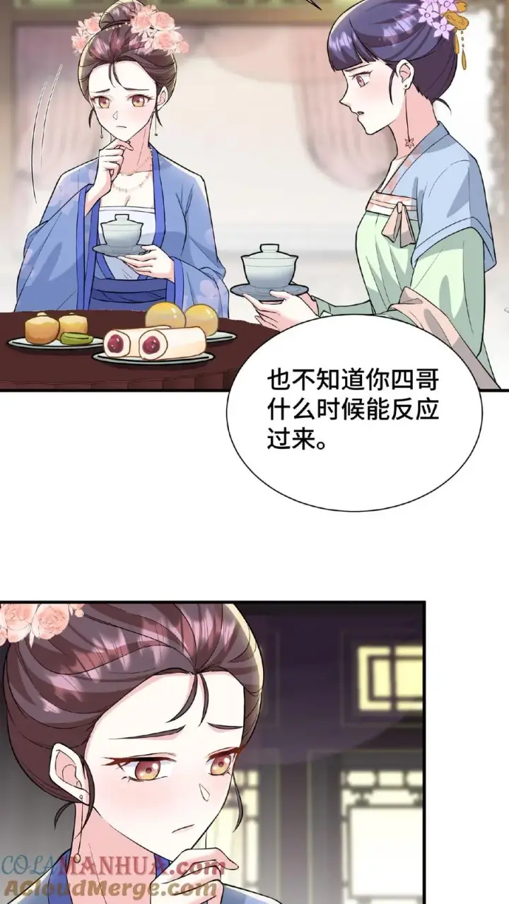 漫画《我穿回暴君小时候打翻他奶瓶》第69话 我要改变哥哥的结局！第7张图