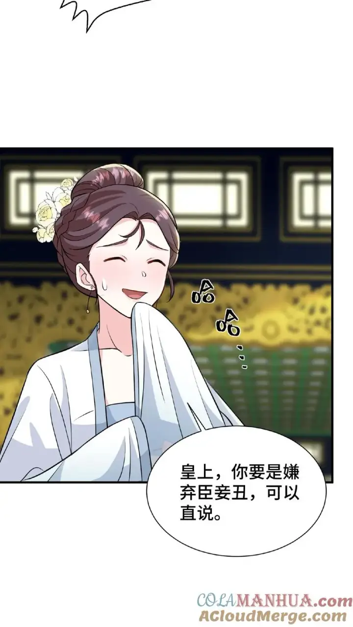 漫画《我穿回暴君小时候打翻他奶瓶》第70话 你就那么想出宫？第13张图