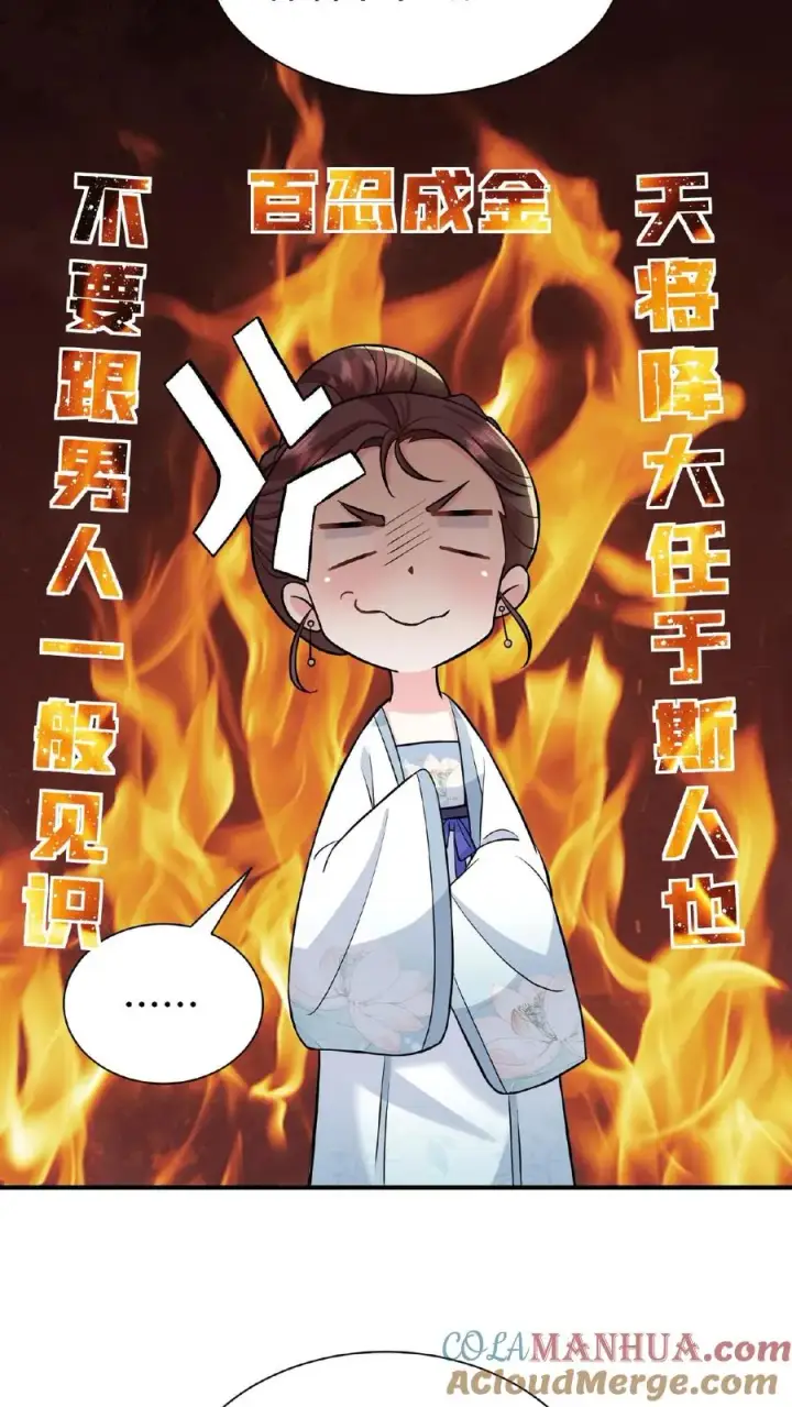 漫画《我穿回暴君小时候打翻他奶瓶》第70话 你就那么想出宫？第15张图