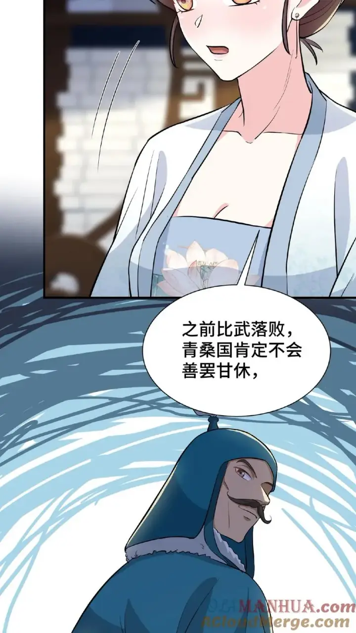 漫画《我穿回暴君小时候打翻他奶瓶》第70话 你就那么想出宫？第23张图