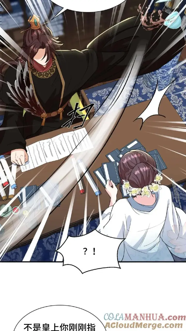 漫画《我穿回暴君小时候打翻他奶瓶》第70话 你就那么想出宫？第29张图