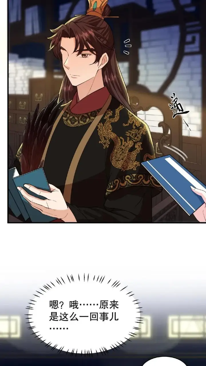 漫画《我穿回暴君小时候打翻他奶瓶》第71话 你去解决科举武考第10张图