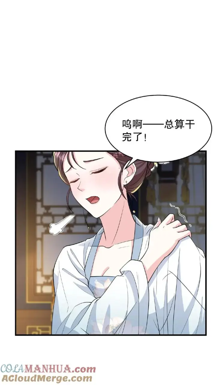 漫画《我穿回暴君小时候打翻他奶瓶》第71话 你去解决科举武考第13张图