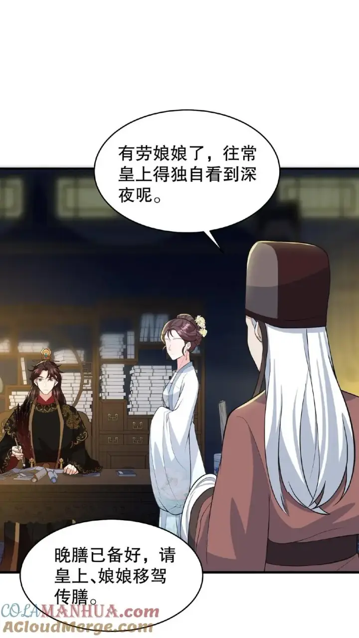 漫画《我穿回暴君小时候打翻他奶瓶》第71话 你去解决科举武考第15张图