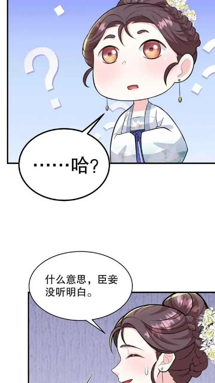 漫画《我穿回暴君小时候打翻他奶瓶》第71话 你去解决科举武考第18张图