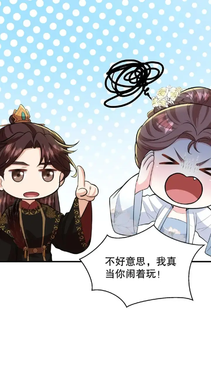 漫画《我穿回暴君小时候打翻他奶瓶》第71话 你去解决科举武考第20张图