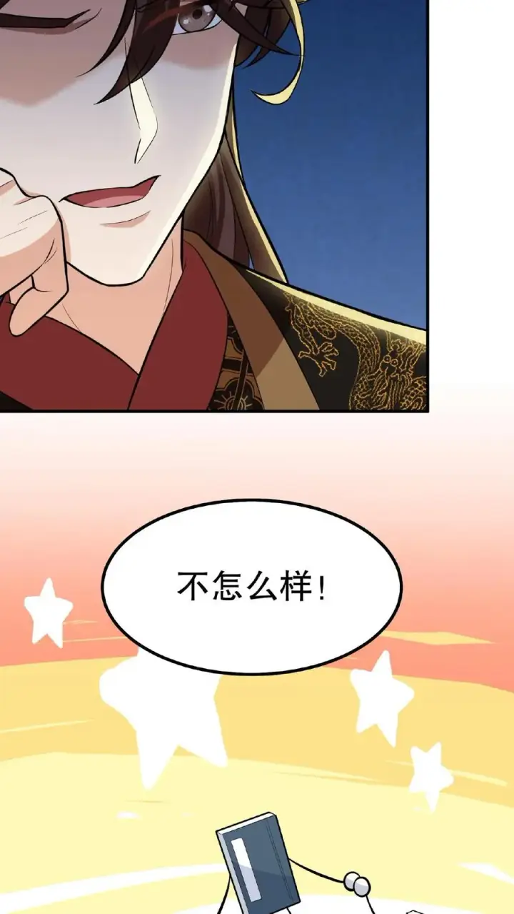 漫画《我穿回暴君小时候打翻他奶瓶》第71话 你去解决科举武考第22张图