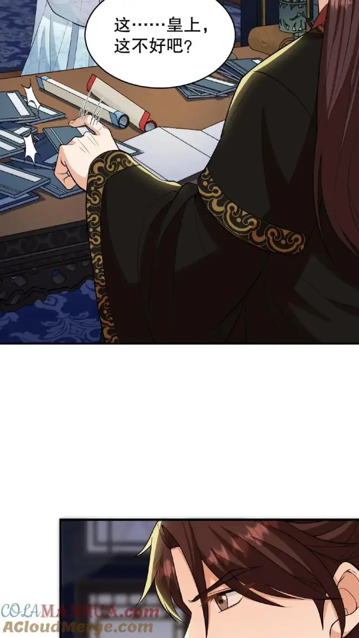 漫画《我穿回暴君小时候打翻他奶瓶》第71话 你去解决科举武考第3张图