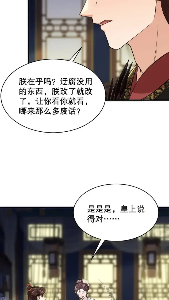 漫画《我穿回暴君小时候打翻他奶瓶》第71话 你去解决科举武考第4张图