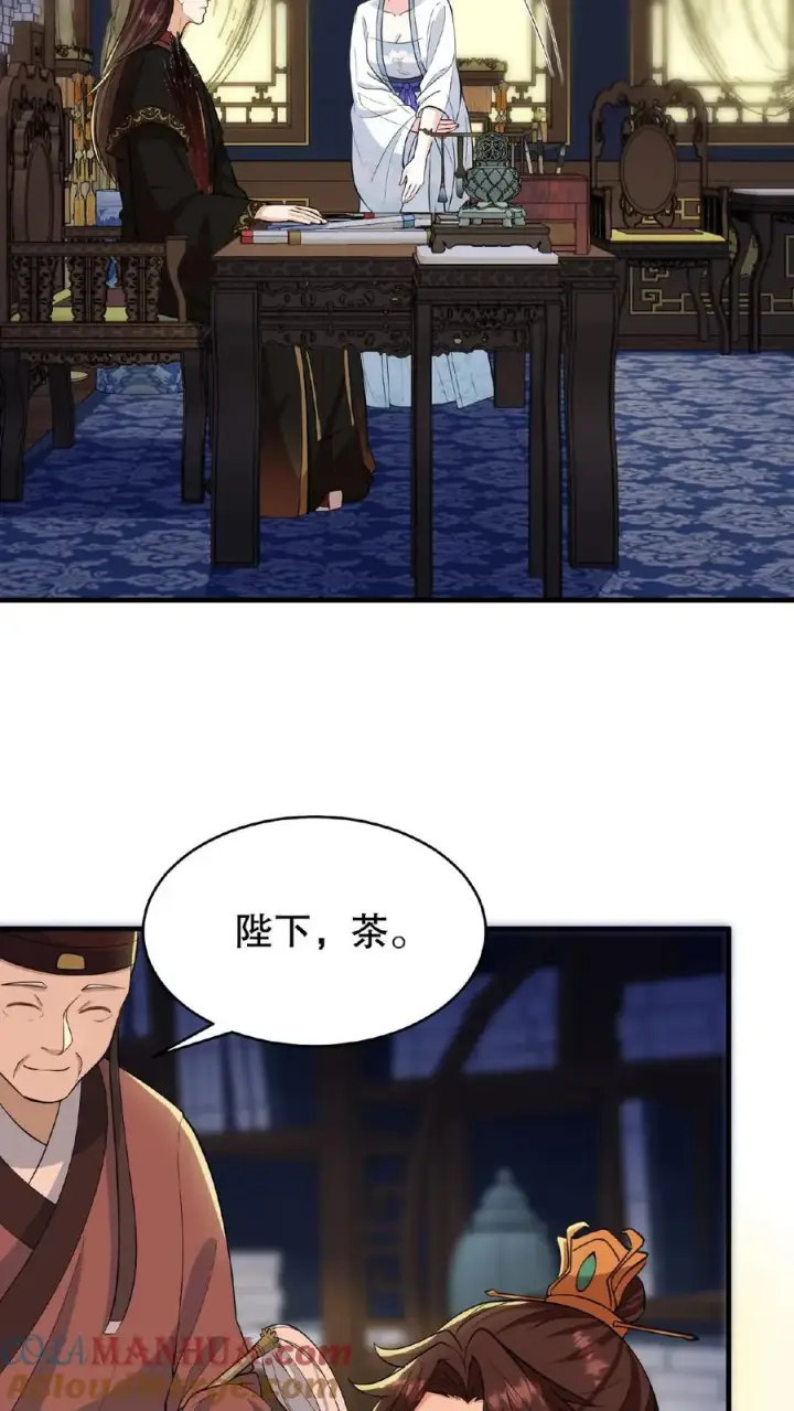 漫画《我穿回暴君小时候打翻他奶瓶》第71话 你去解决科举武考第5张图