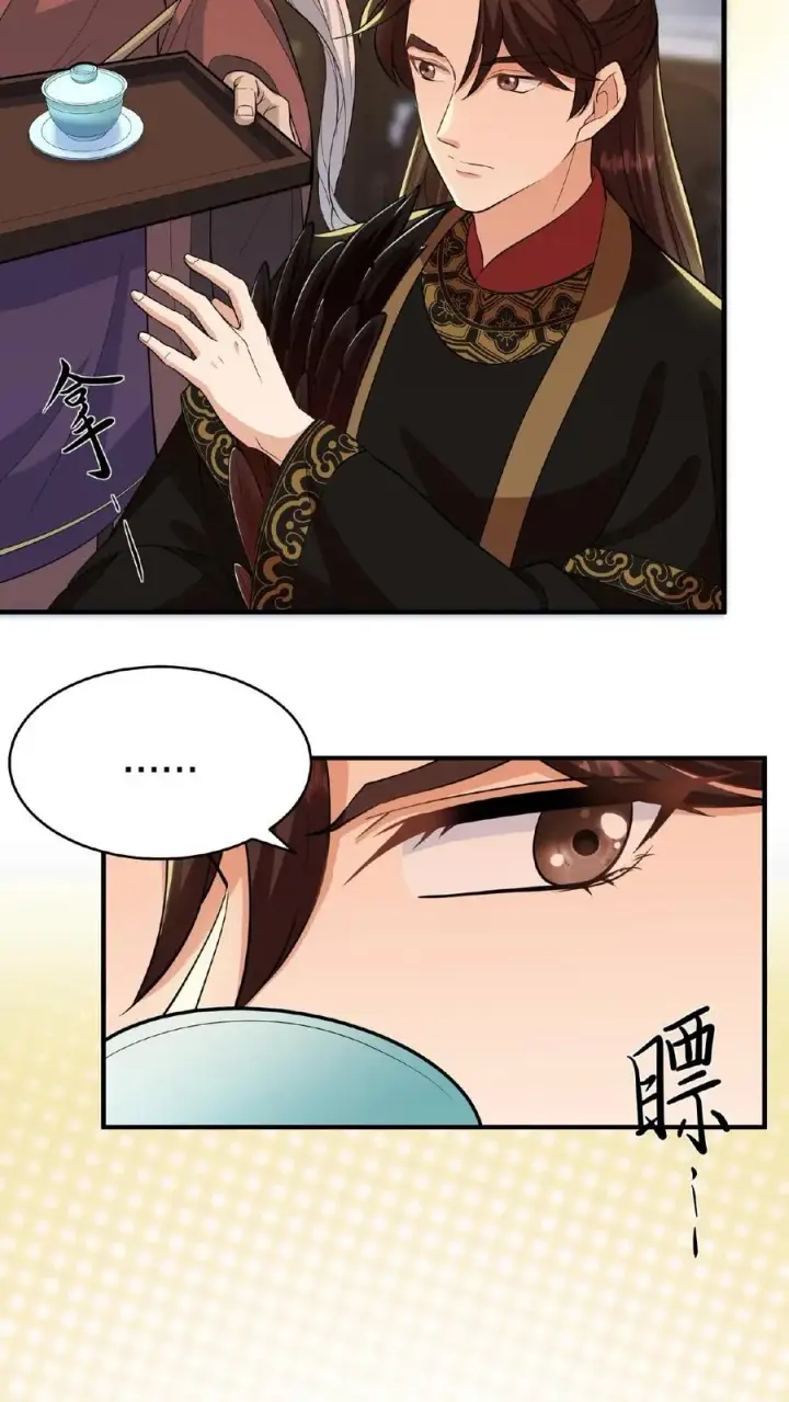 漫画《我穿回暴君小时候打翻他奶瓶》第71话 你去解决科举武考第6张图