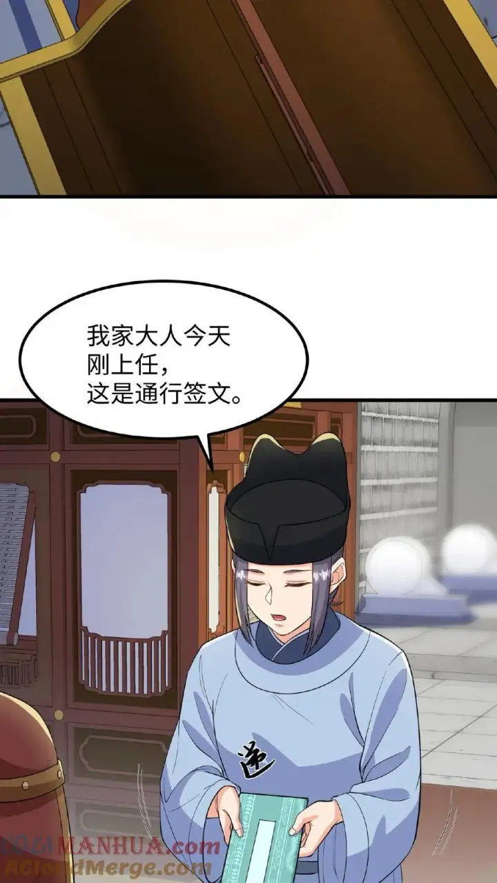 漫画《我穿回暴君小时候打翻他奶瓶》第72话 礼部尚书楚钧第11张图