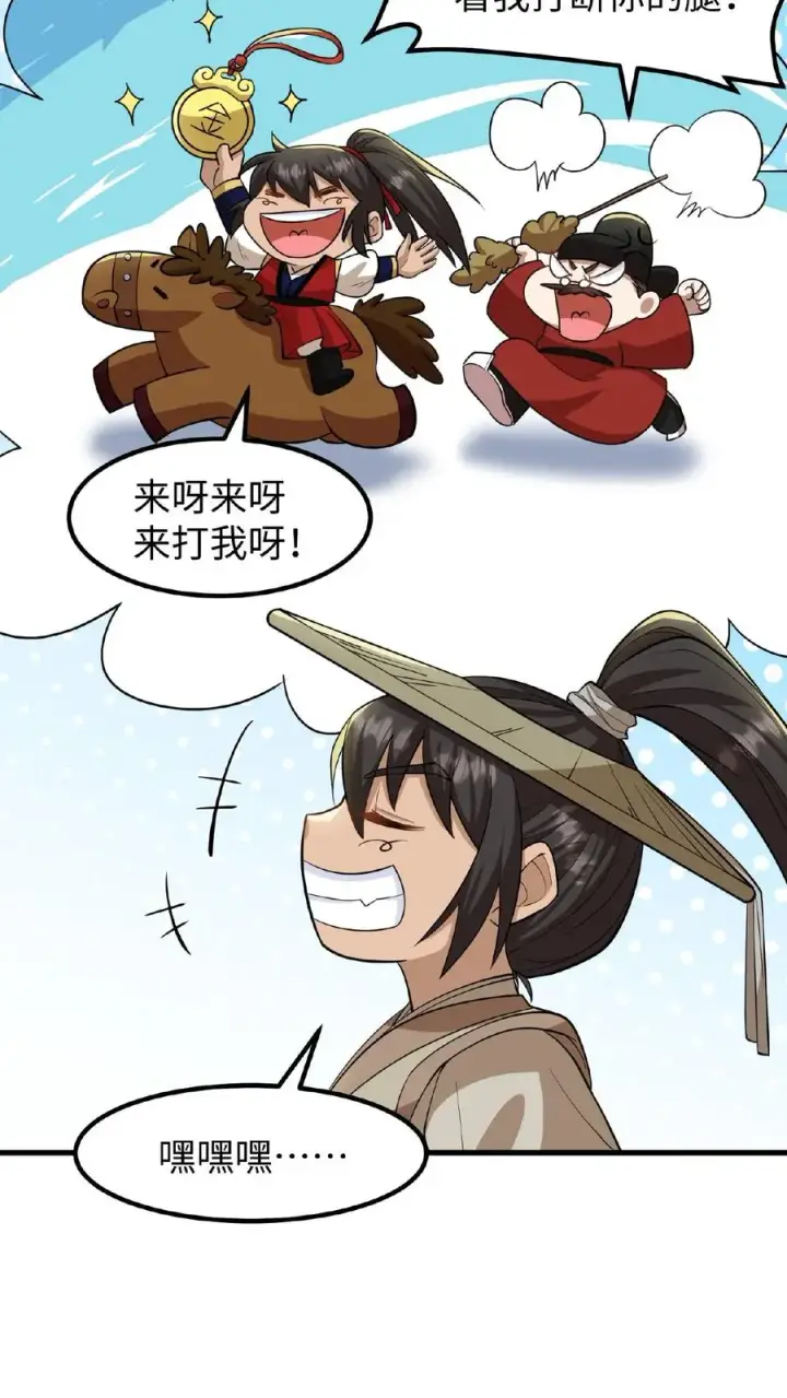 漫画《我穿回暴君小时候打翻他奶瓶》第72话 礼部尚书楚钧第26张图