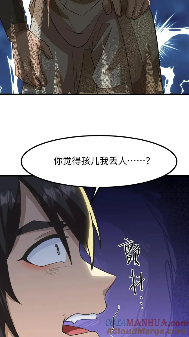 漫画《我穿回暴君小时候打翻他奶瓶》第73话 你学武让我很丢人第13张图