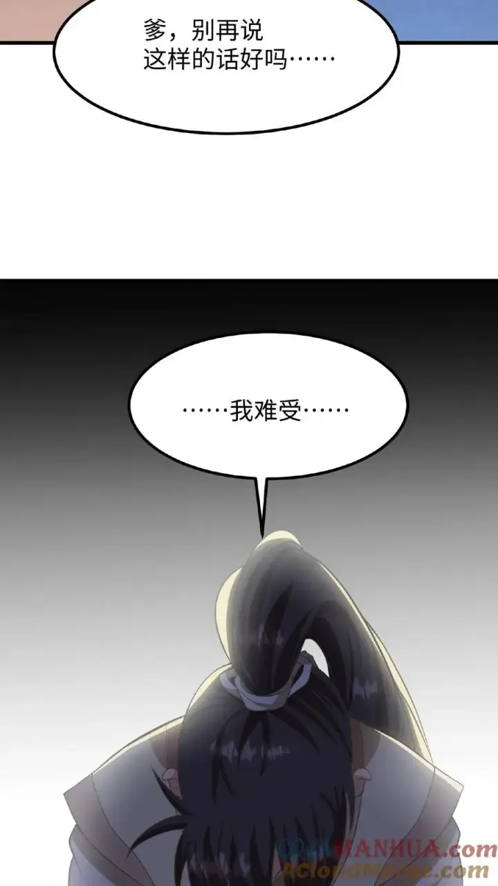 漫画《我穿回暴君小时候打翻他奶瓶》第73话 你学武让我很丢人第17张图