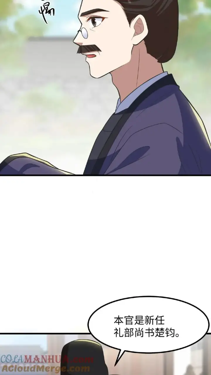 漫画《我穿回暴君小时候打翻他奶瓶》第73话 你学武让我很丢人第27张图