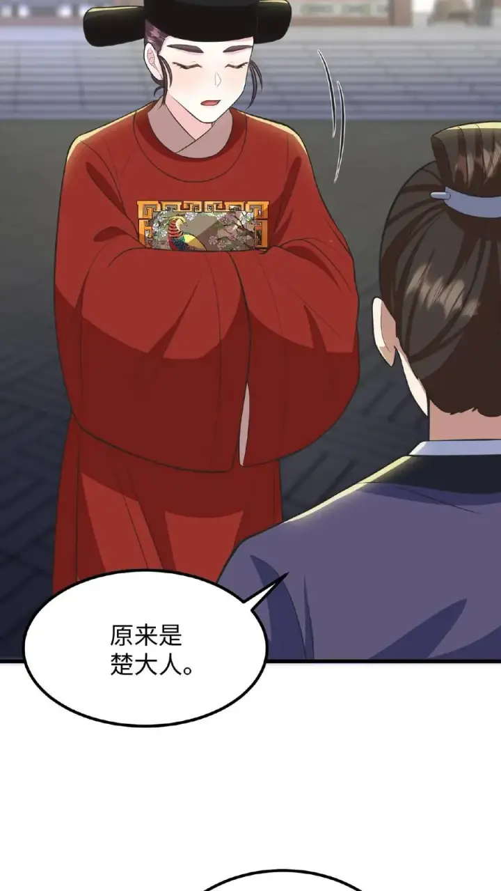 漫画《我穿回暴君小时候打翻他奶瓶》第73话 你学武让我很丢人第28张图